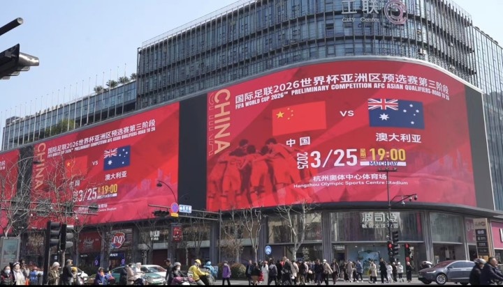 杭州339塊戶(hù)外大屏輪播國(guó)足集錦及海報(bào)，全城掀起“中國(guó)紅”