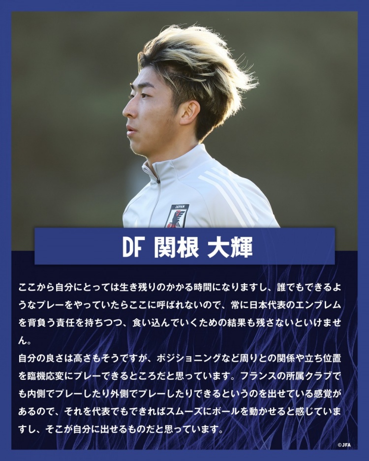 關根大輝：在日本隊表現(xiàn)平平無奇是不夠的，接下來是生存競賽時間
