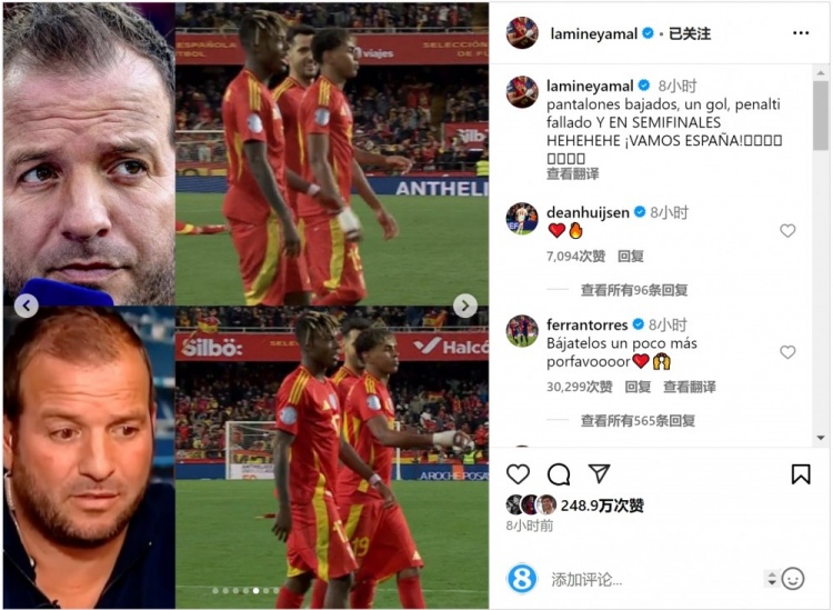 費蘭-托雷斯留言支持亞馬爾：再把球褲拉低一點，拜托！
