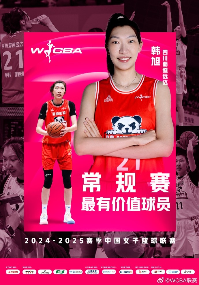蟬聯(lián)MVP！韓旭當(dāng)選WCBA本賽季常規(guī)賽MVP