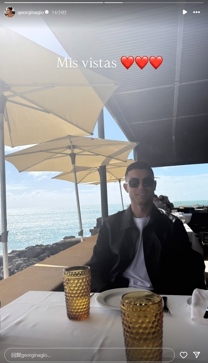 眼里都是愛！喬治娜曬照與C羅海邊吃午餐：我的視角??????