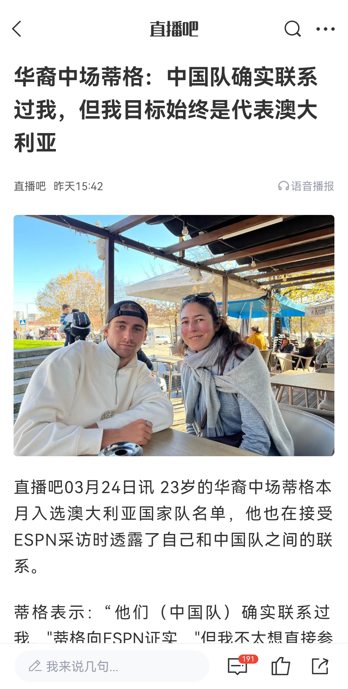 此前國足有意歸化！澳大利亞華裔中場首發(fā)出戰(zhàn)國足，迎國家隊首秀