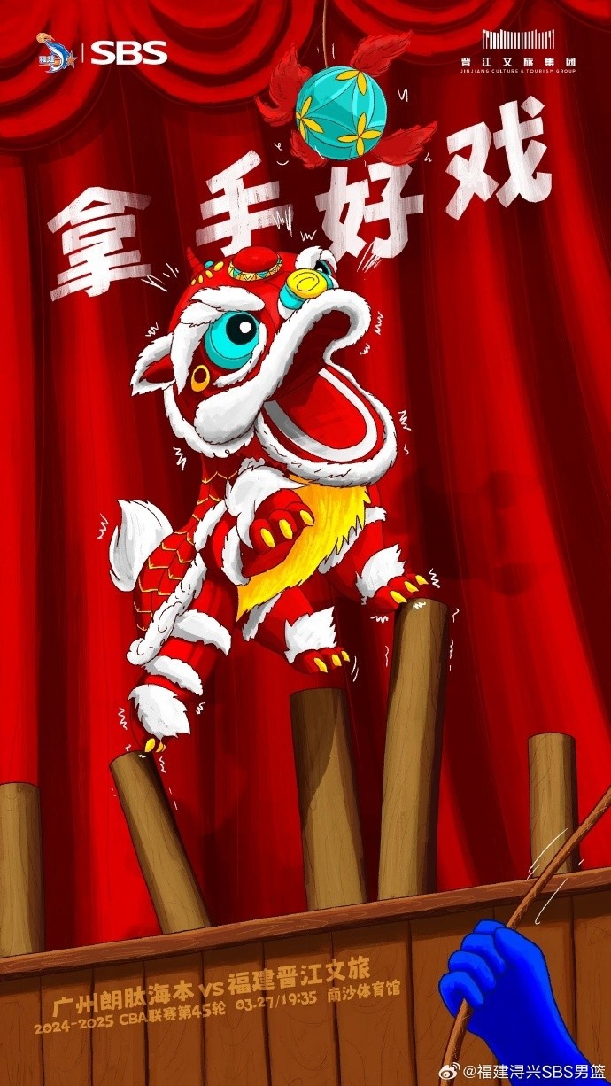 拿手好戲！全力以赴 明晚廣州四番戰(zhàn)！