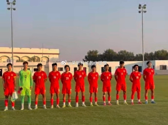 中國(guó)U17國(guó)少0-1不敵朝鮮U17，遭遇熱身賽兩連敗
