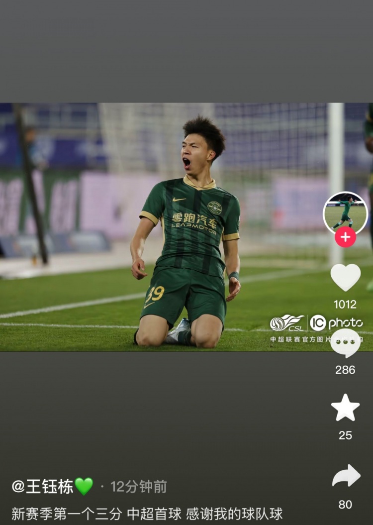 王鈺棟社媒慶祝中超生涯首球，蒯紀(jì)聞留言：夠快