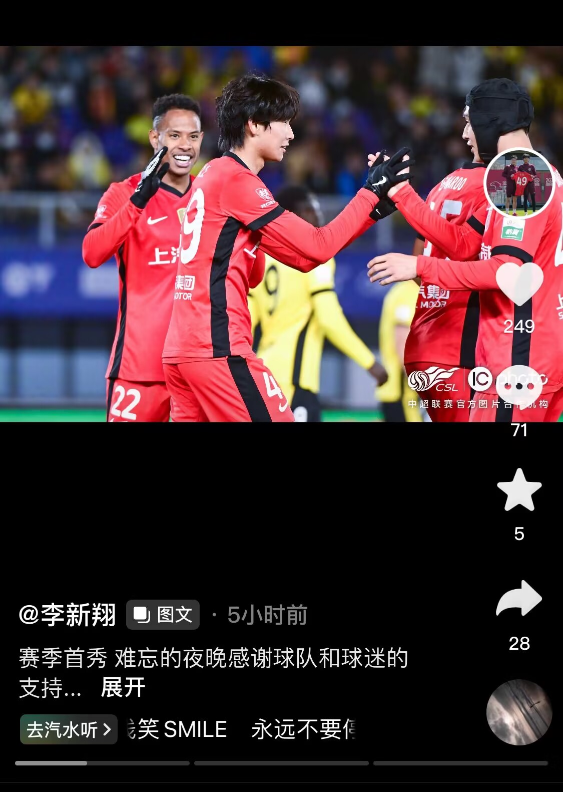 新太子！“海港亞馬爾”李新翔3月從中乙→亞冠→中超首秀1球2助