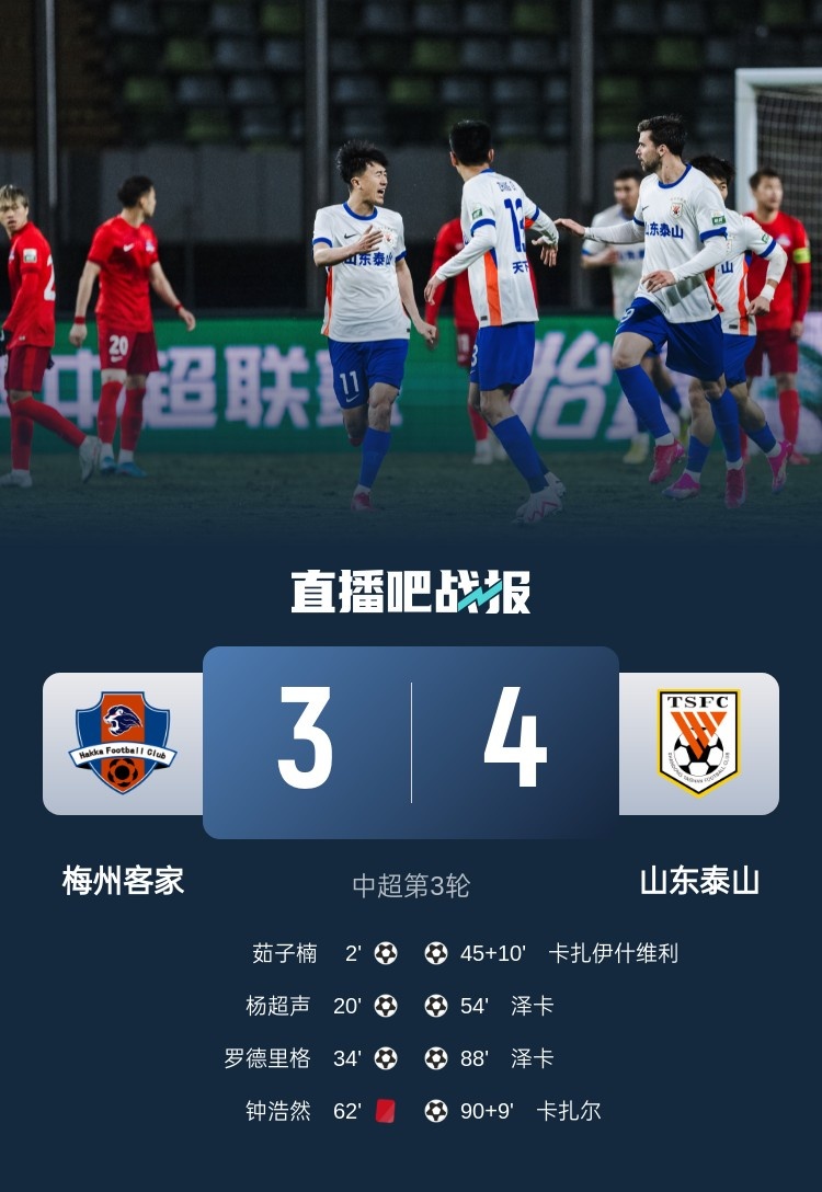 舊將王偉：我大梅州也忒慘了，3-0被逆轉(zhuǎn)的幾率得多低啊