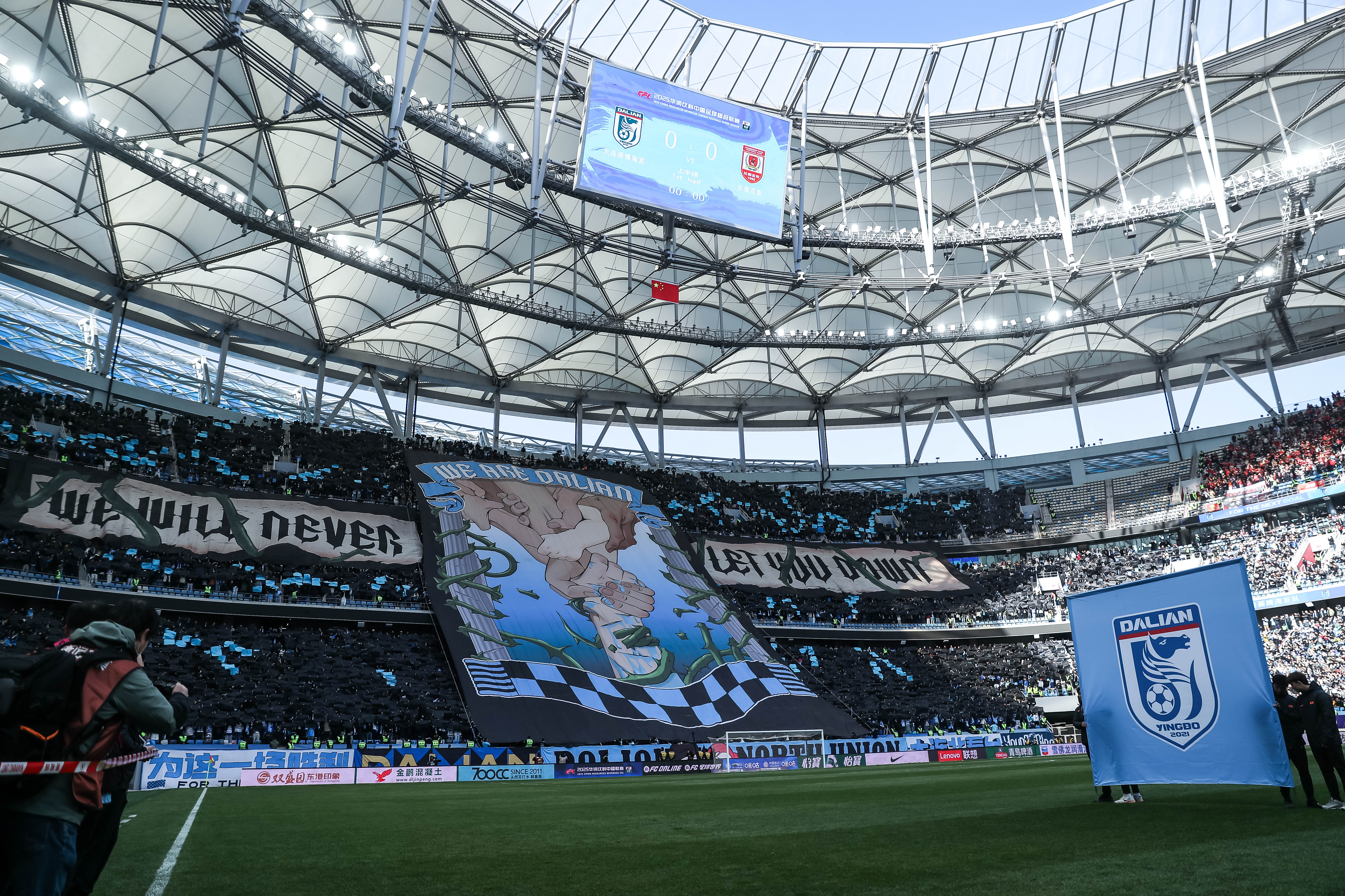不輸歐洲豪門！大連英博隊史中超首個主場tifo：永遠不讓你們失望
