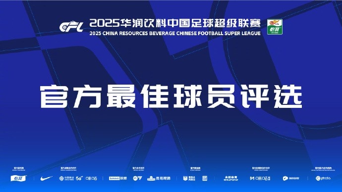 中超第三輪最佳候選：阿齊茲、布彭扎、約尼查、馬萊萊、米內(nèi)羅