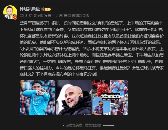 詹?。郝窃佻F(xiàn)昔日強(qiáng)大控制力，今年的足總杯誰(shuí)能擋得住他們？